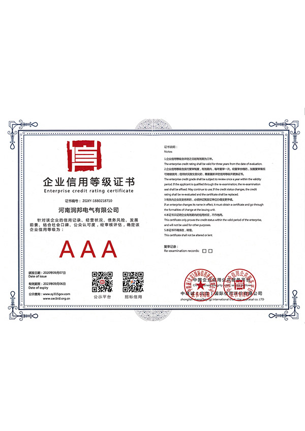 資質證書