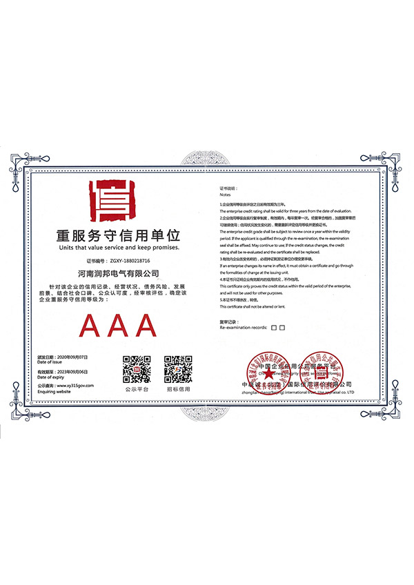資質證書