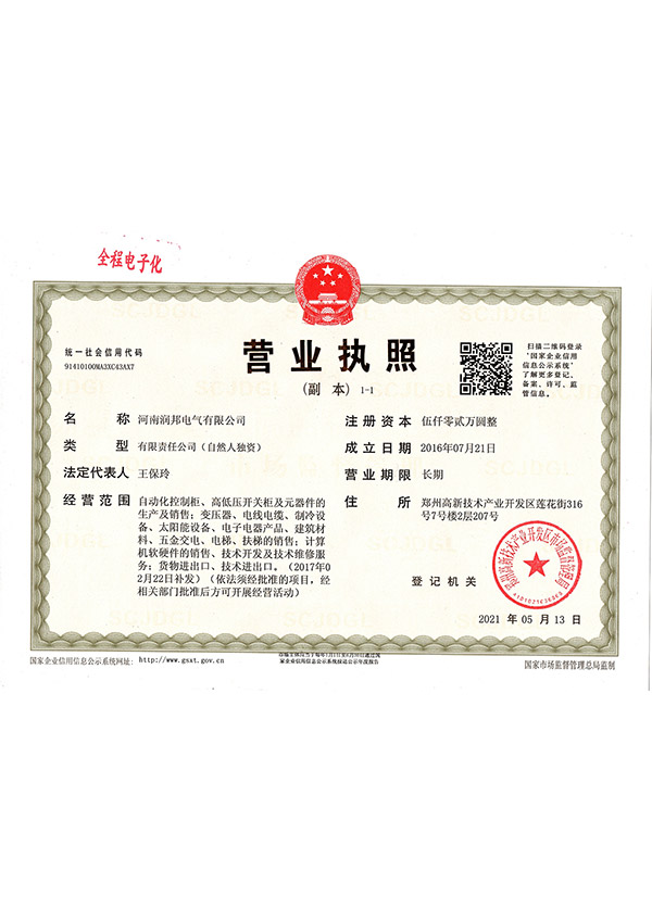 資質證書