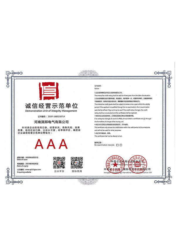 資質證書