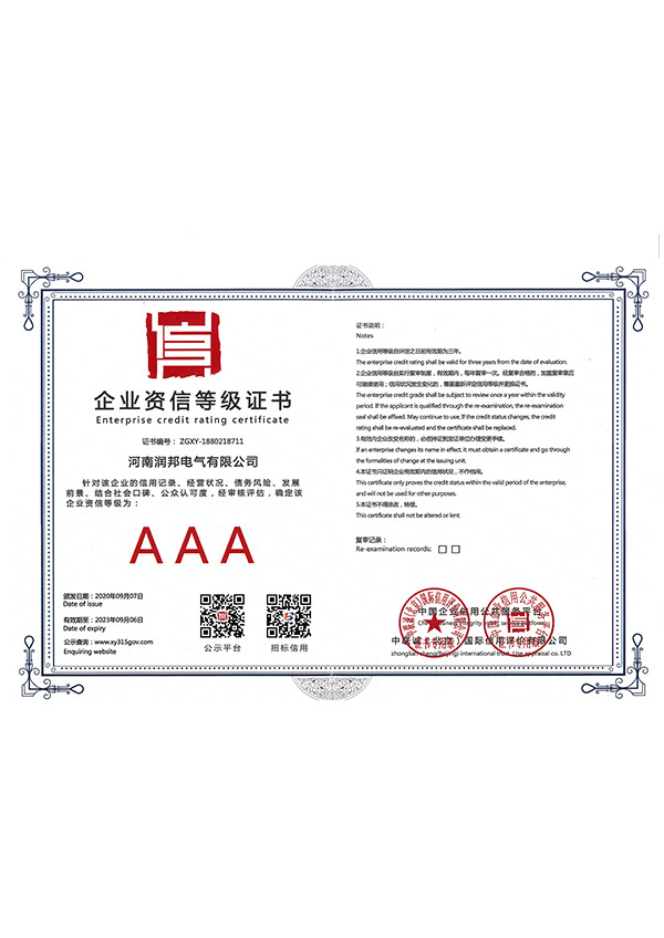 資質證書