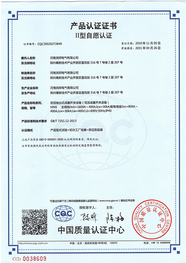 資質證書