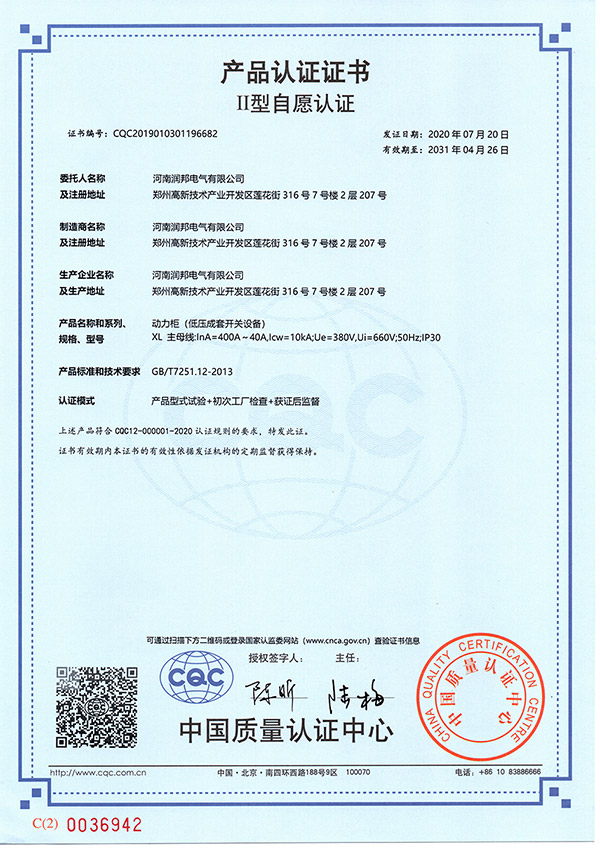資質證書