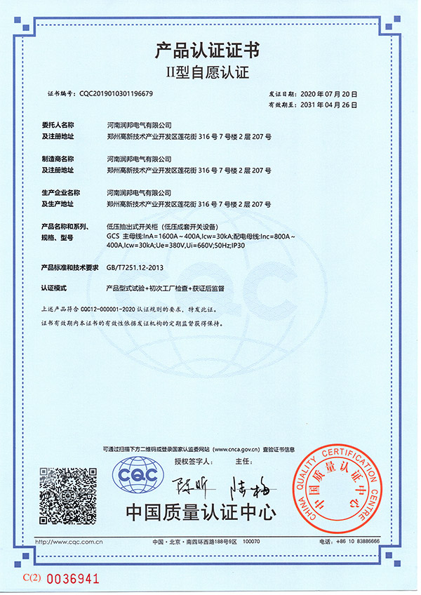 資質證書