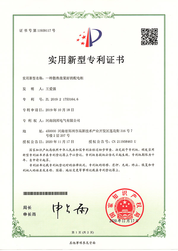 資質證書