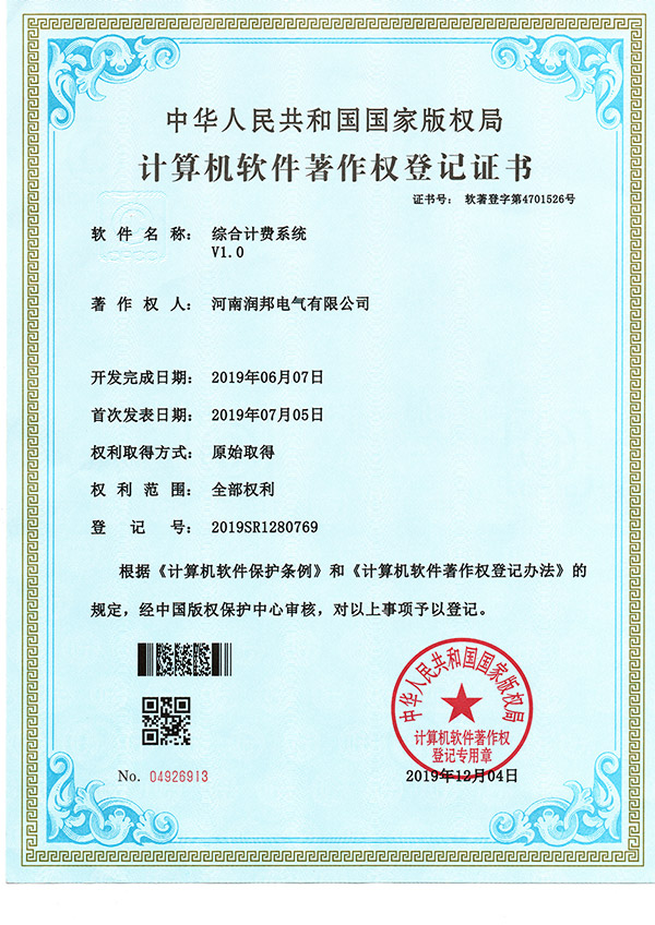 資質證書