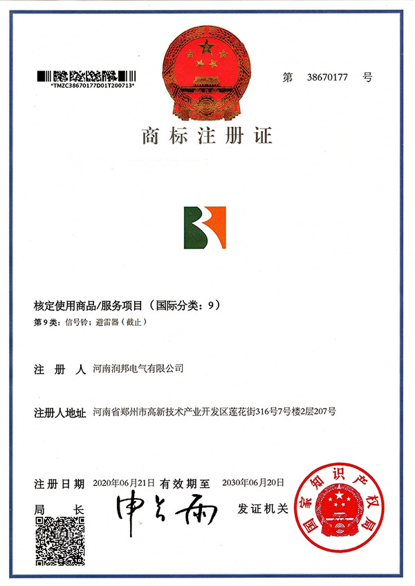 資質證書