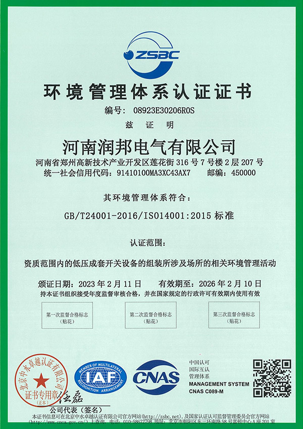 資質證書