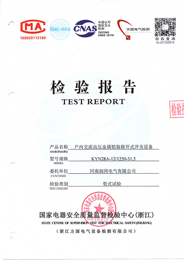 資質證書