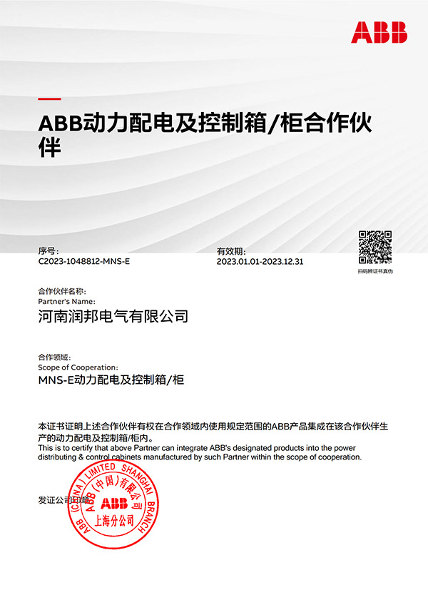 資質證書