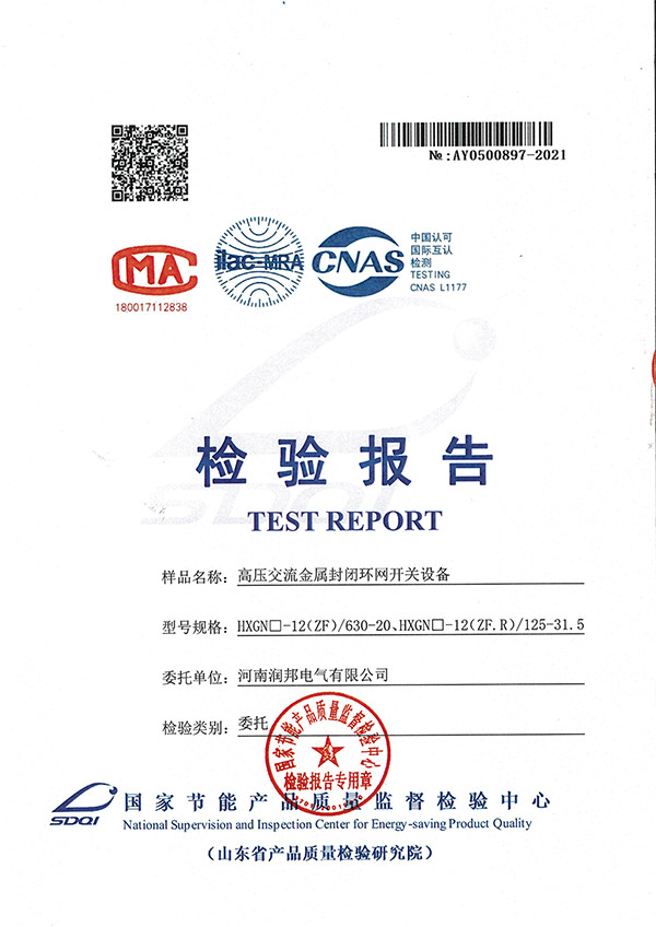 資質證書